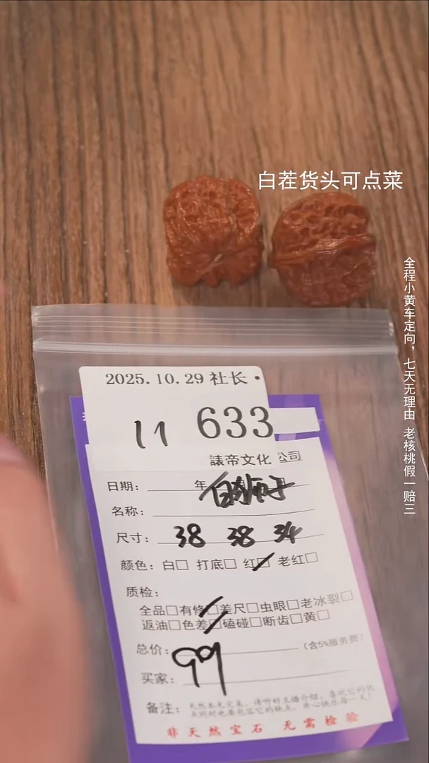 把件文玩核桃?**作諘帝文化633白狮子