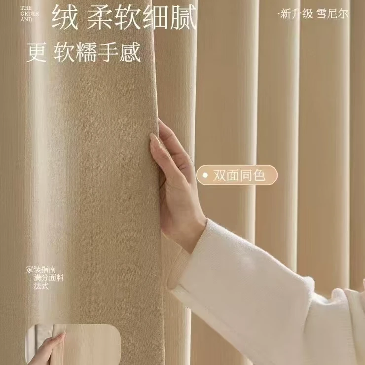 新款轻奢简约遮光防晒隔热防风客厅卧室厚成品窗帘全屋定制