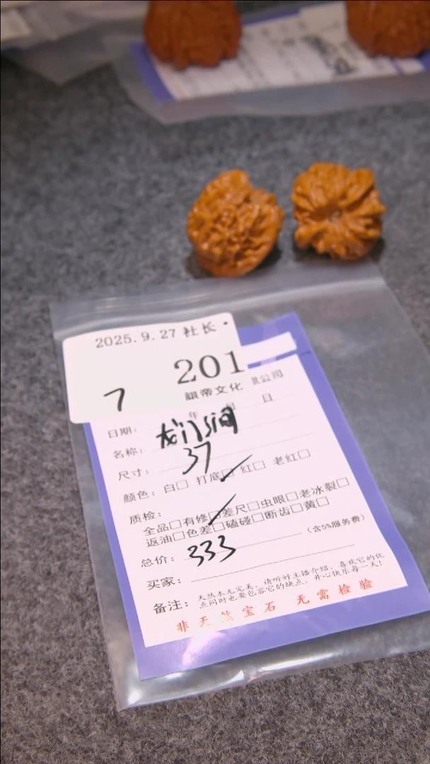 把件文玩核桃燎龙门涧201諘帝文化
