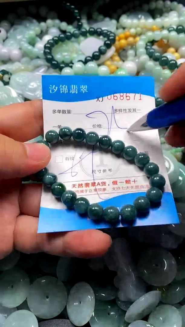 颈饰未镶嵌翡翠闪购商品0068671