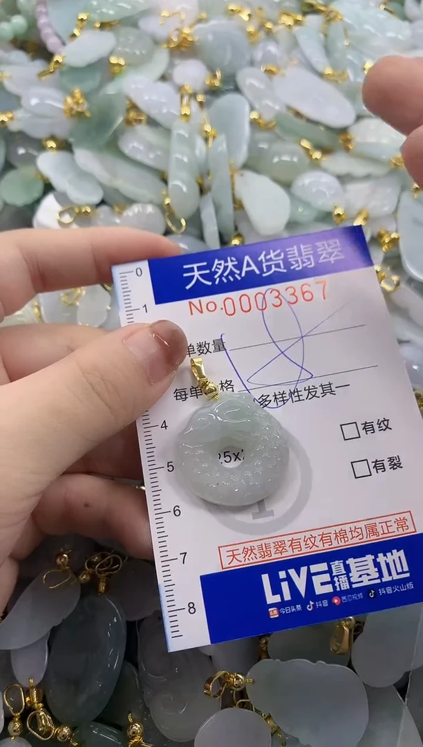 颈饰未镶嵌翡翠天然A货翡翠