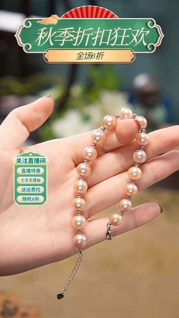 合金手链淡水珍珠，手链