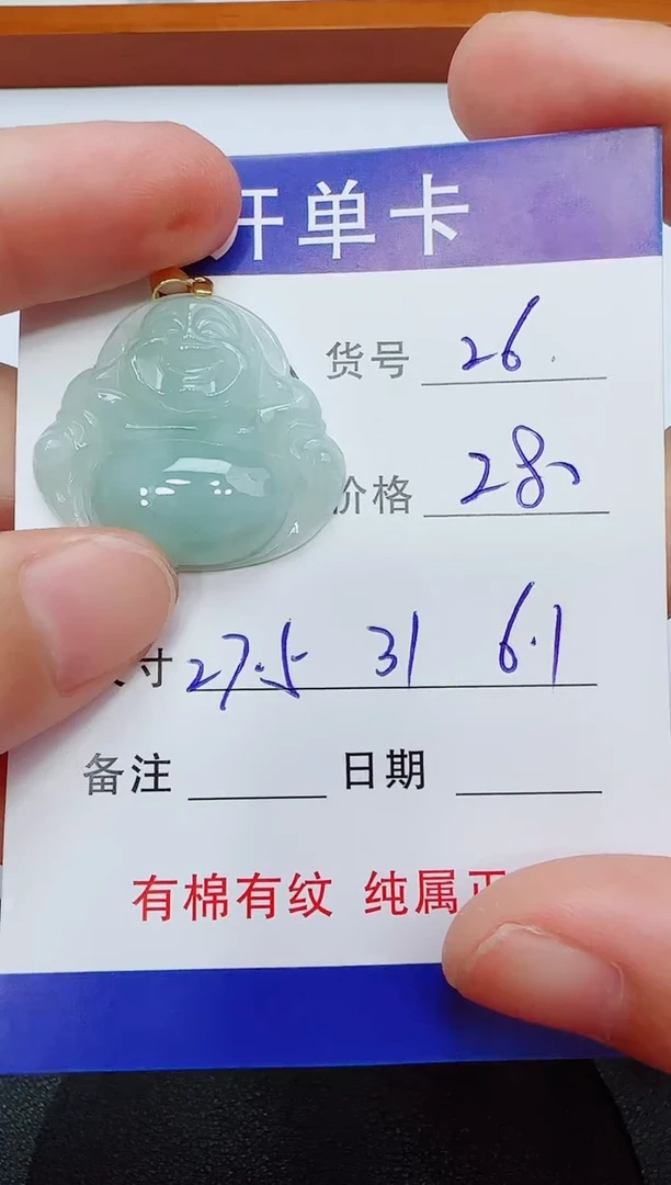 吊坠(赠链)未镶嵌翡翠26