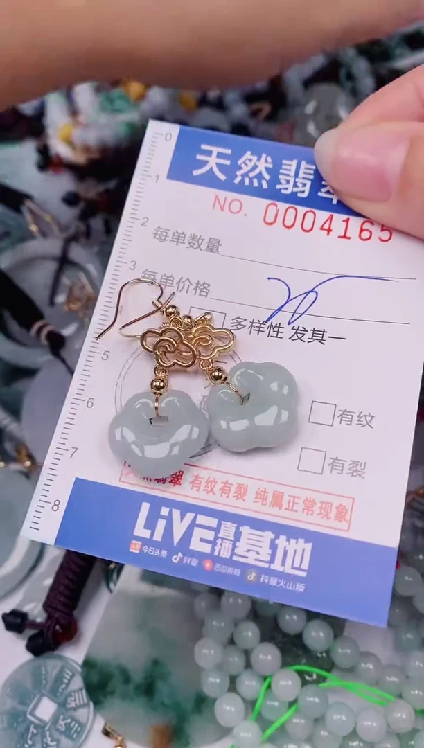 颈饰未镶嵌翡翠00004165