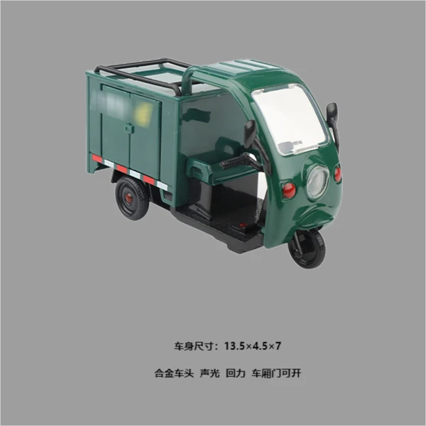 快递合金三轮车模型仿真声光
