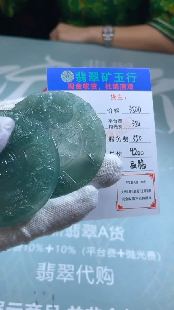 未镶嵌定制翡翠万**宗毛货-不退不换-多样性-发两件