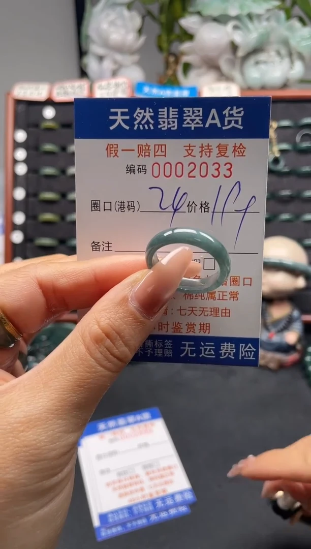 未镶嵌戒指翡翠24*2033