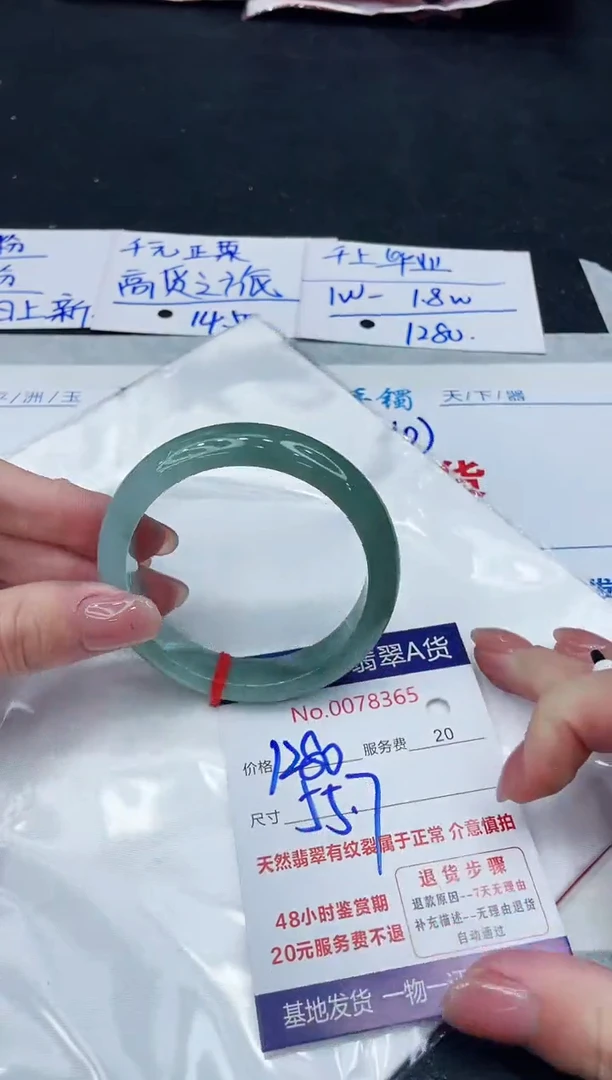 【闪购商品】翡翠手镯未镶嵌8888888888