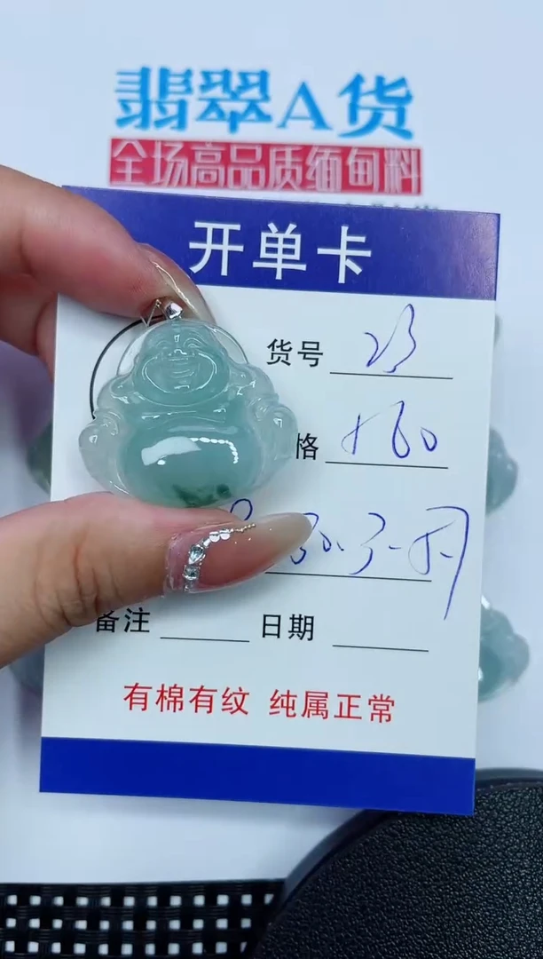 吊坠(赠链)银S925镶嵌翡翠23