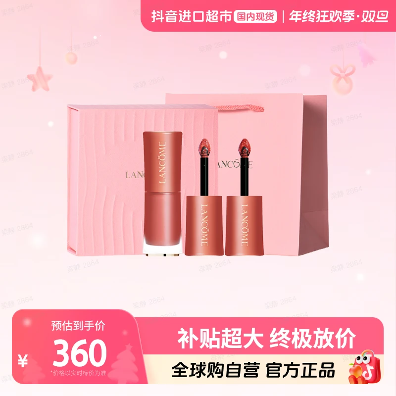 【国内现货】Lancome/兰蔻正品 双支装唇釉礼盒（313+279）-6ml 【h】