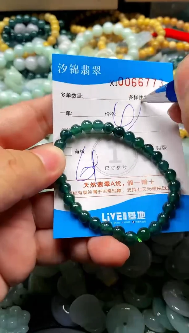 颈饰未镶嵌翡翠闪购商品0066773