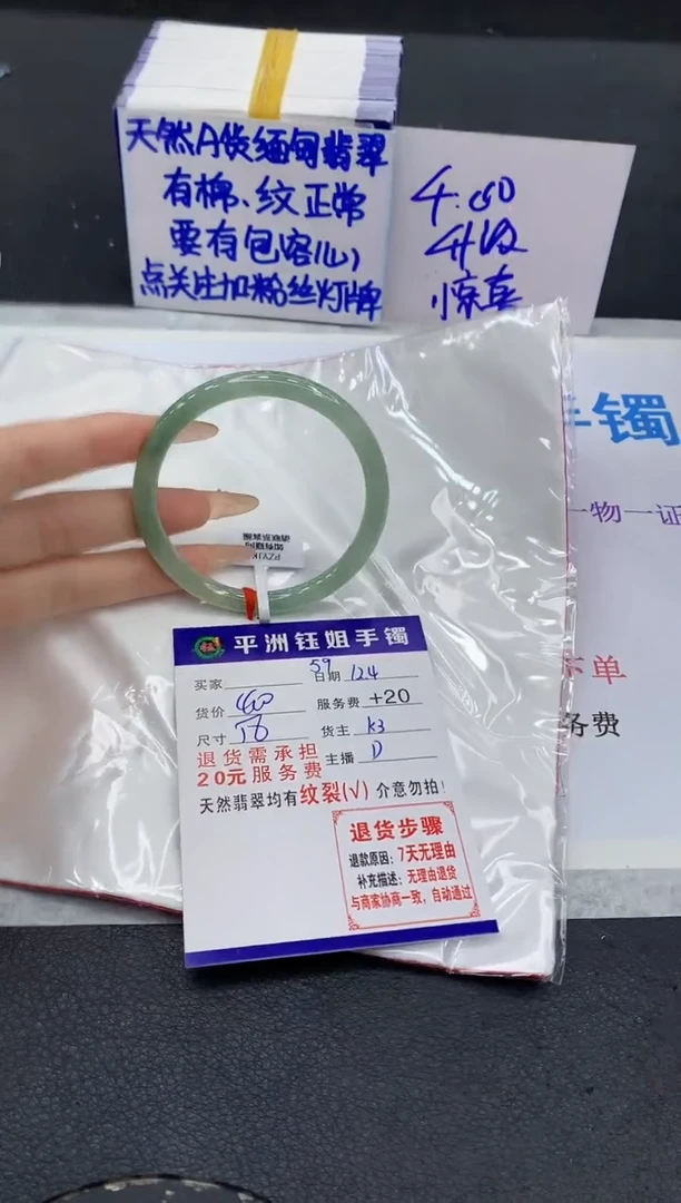 未镶嵌手镯翡翠1