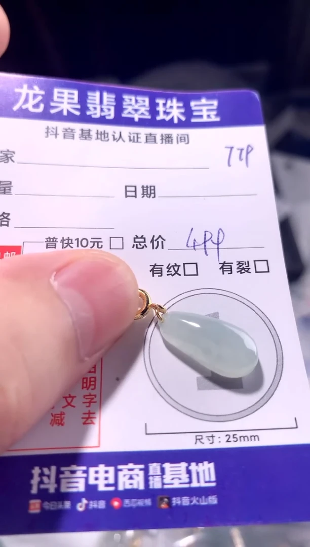 颈饰未镶嵌翡翠冰胶福瓜779