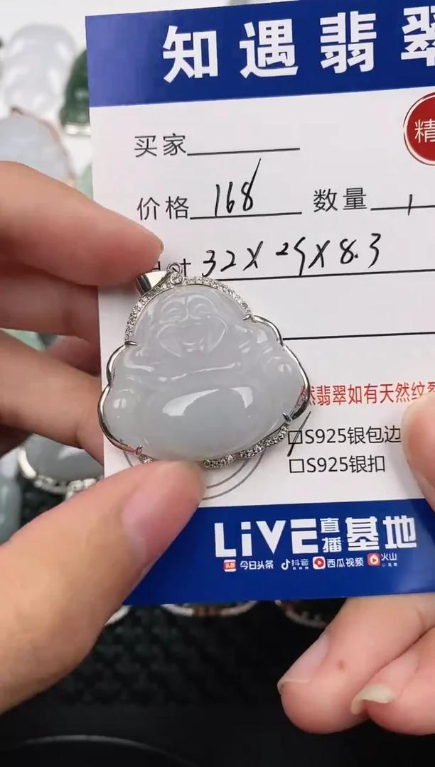 颈饰银S925镶嵌翡翠挂件