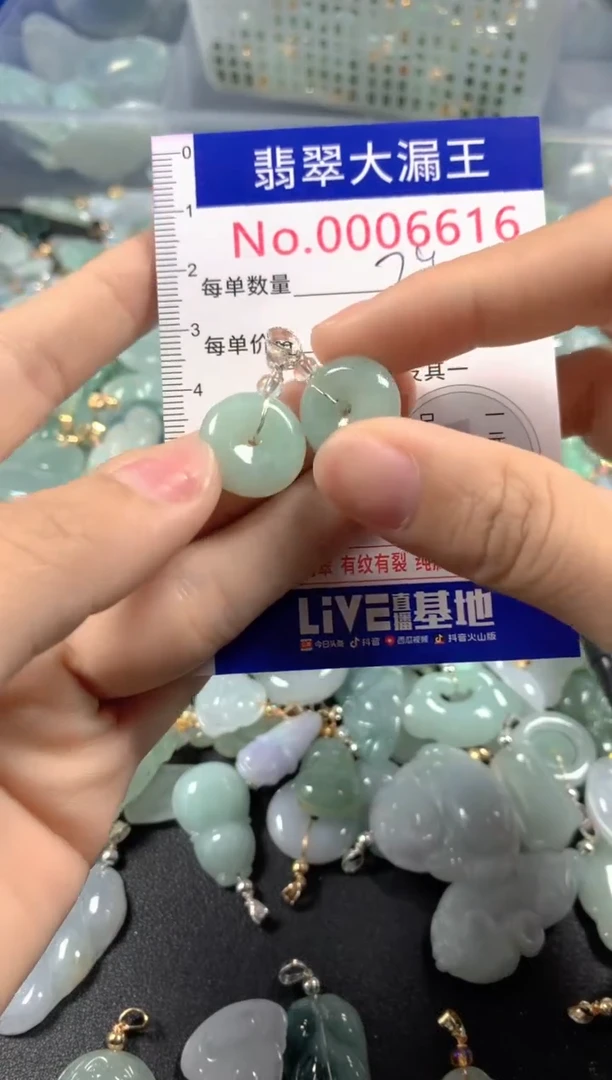 颈饰未镶嵌翡翠6616