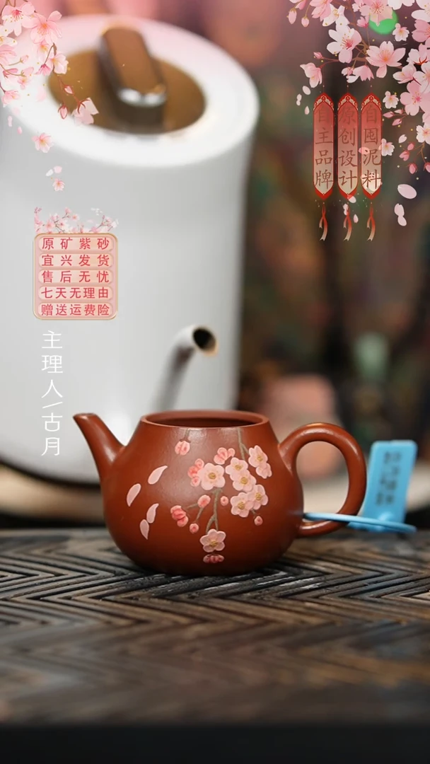 【古月壶来】AA1044朱泥大美系列小梨110cc