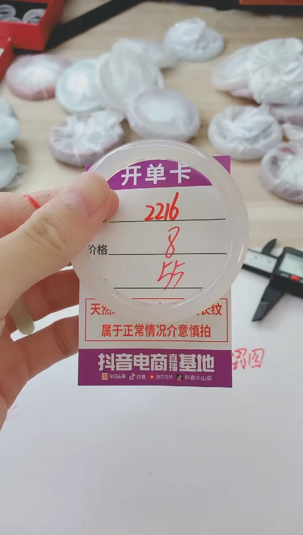 玛瑙/玉髓手镯未镶嵌2216