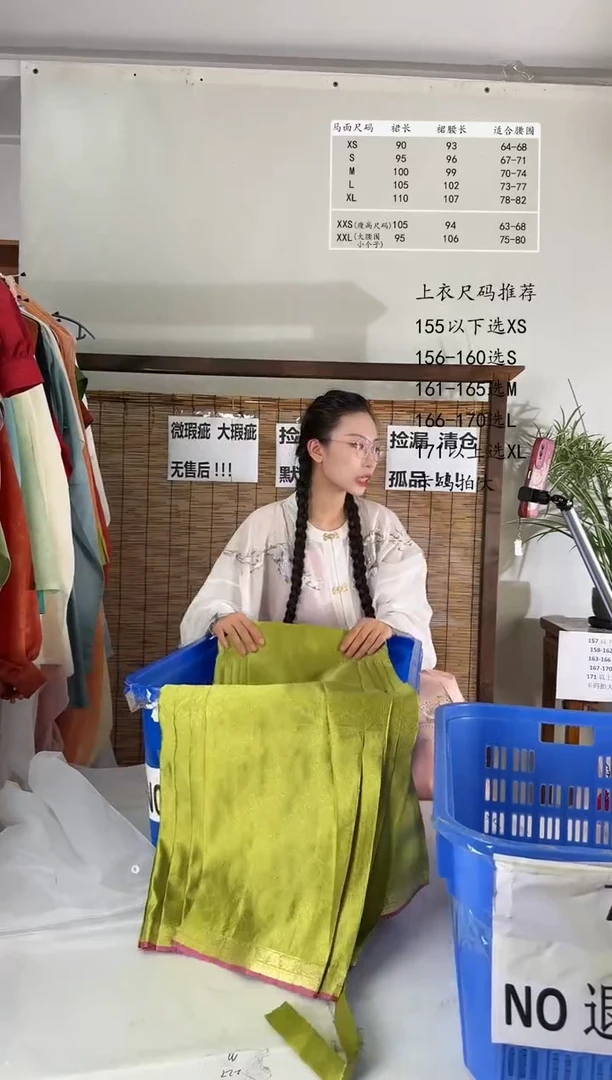 8.9桑谣记孤品瑕疵闪购213S