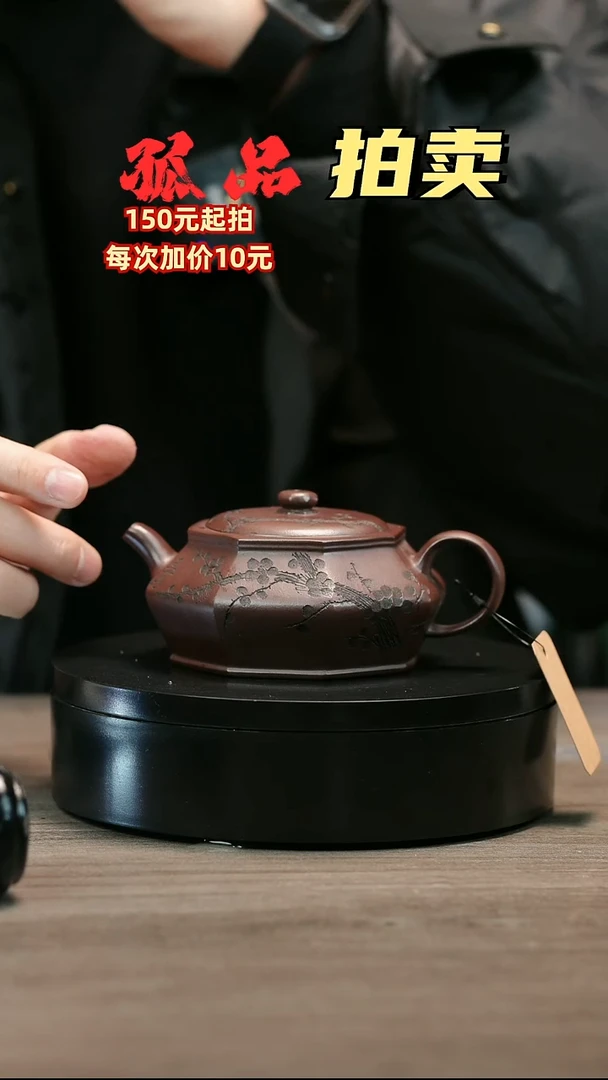 茶壶紫砂K****?H2512王芳八方曼殊