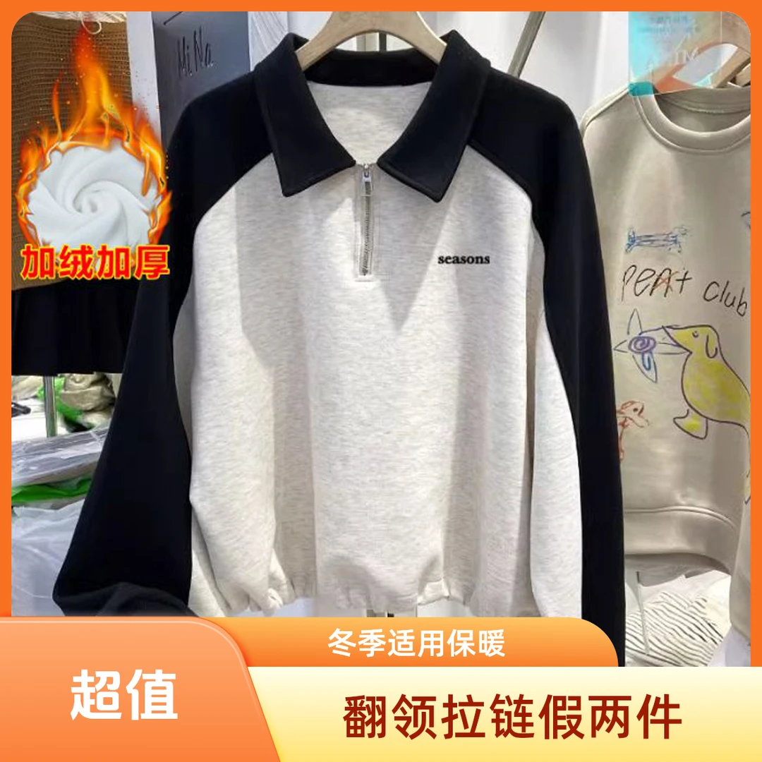 好物翻领拉链假两件女款爆款2025韩系入冬厚衣服卫衣女