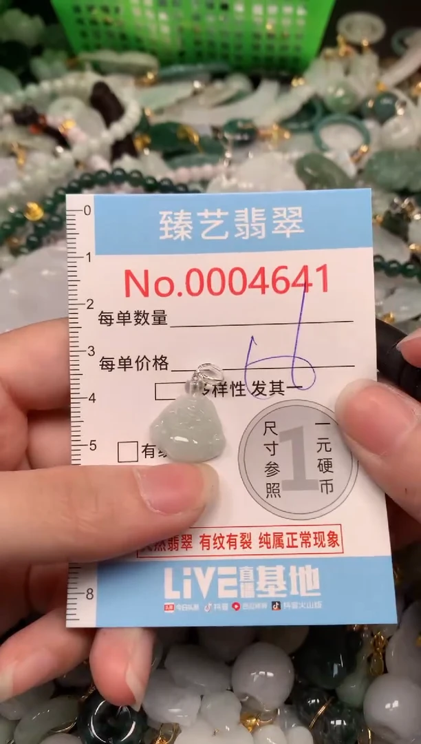 吊坠(不含链)未镶嵌翡翠4641