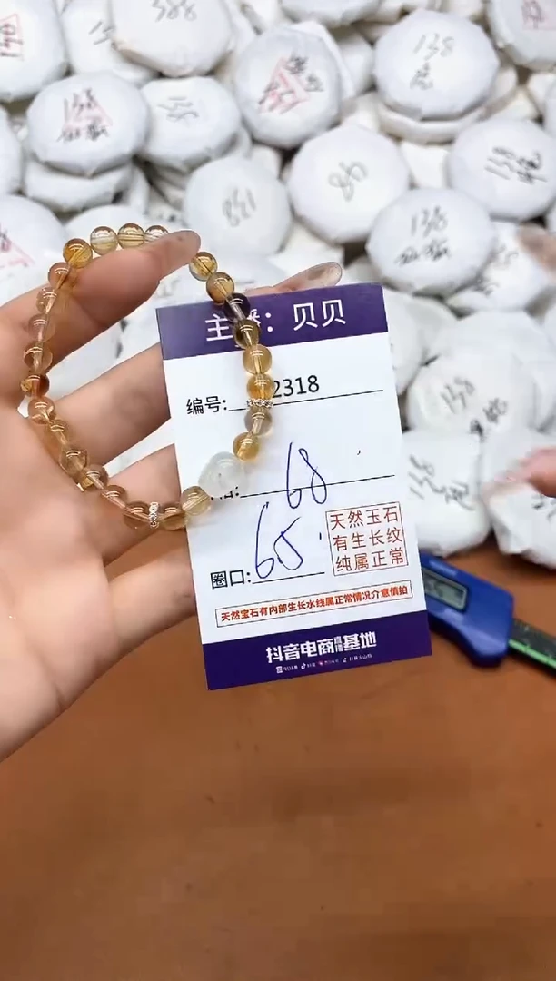 水晶手链未镶嵌2318手串