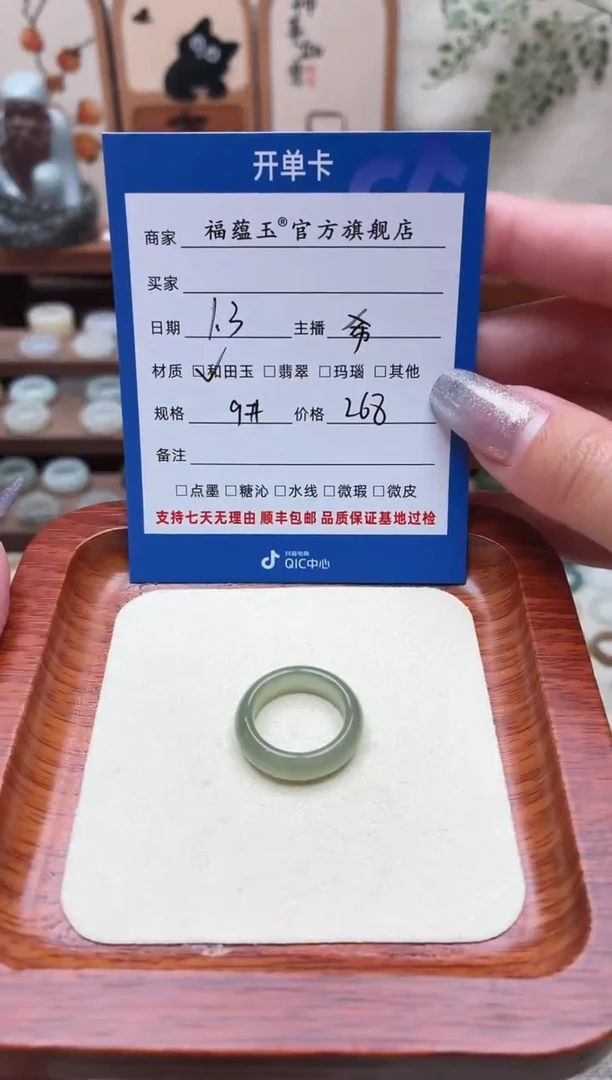 未镶嵌戒圈和田玉不**糖9号