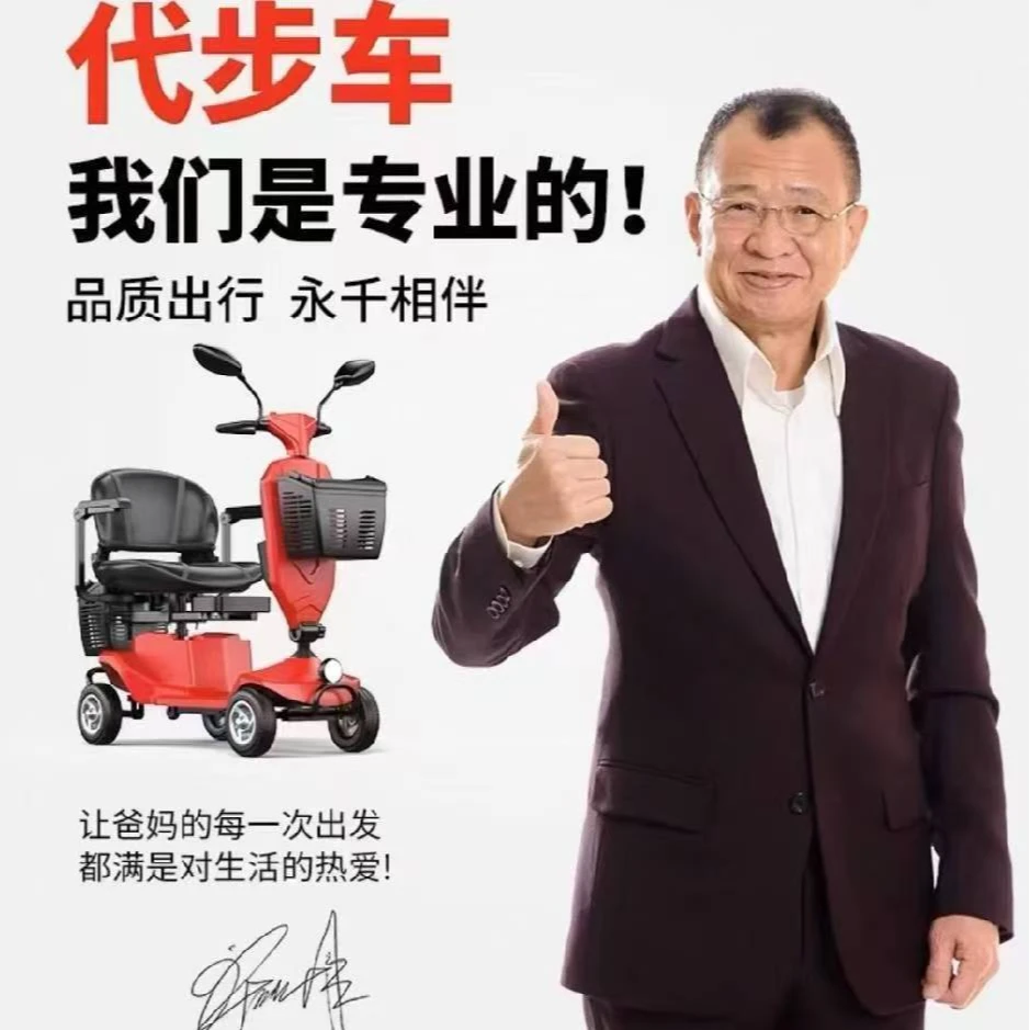 老年四轮代步车腿脚不便出行代步车长续航长自动四轮电瓶车