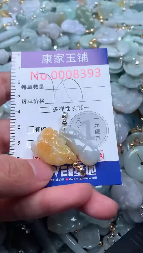 【闪购商品】翡翠吊坠(不含链)未镶嵌8393