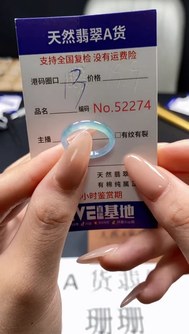 未镶嵌戒指翡翠天然A货翡翠2274