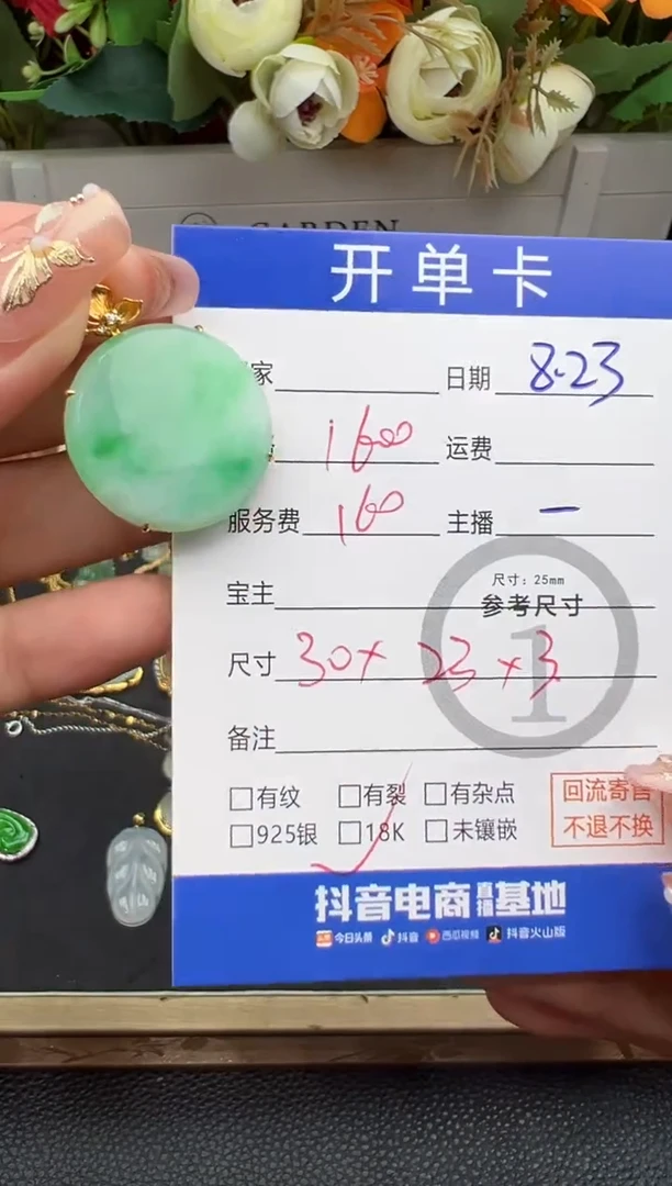 吊坠(不含链)18K金镶嵌翡翠吊坠-52382