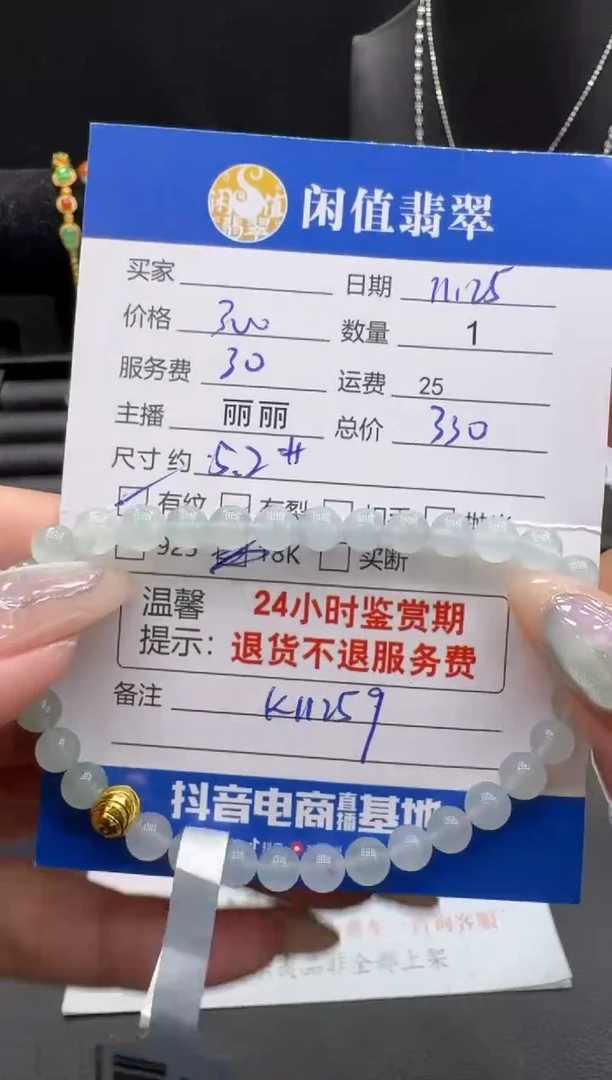 未镶嵌手串翡翠翡翠珠串