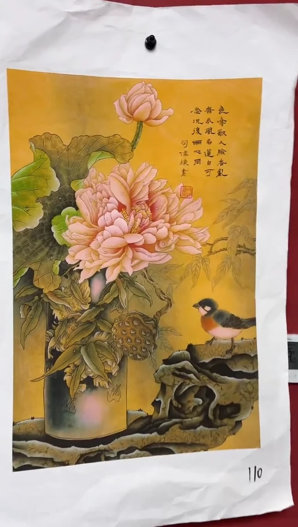 雅趣字画甄选国画