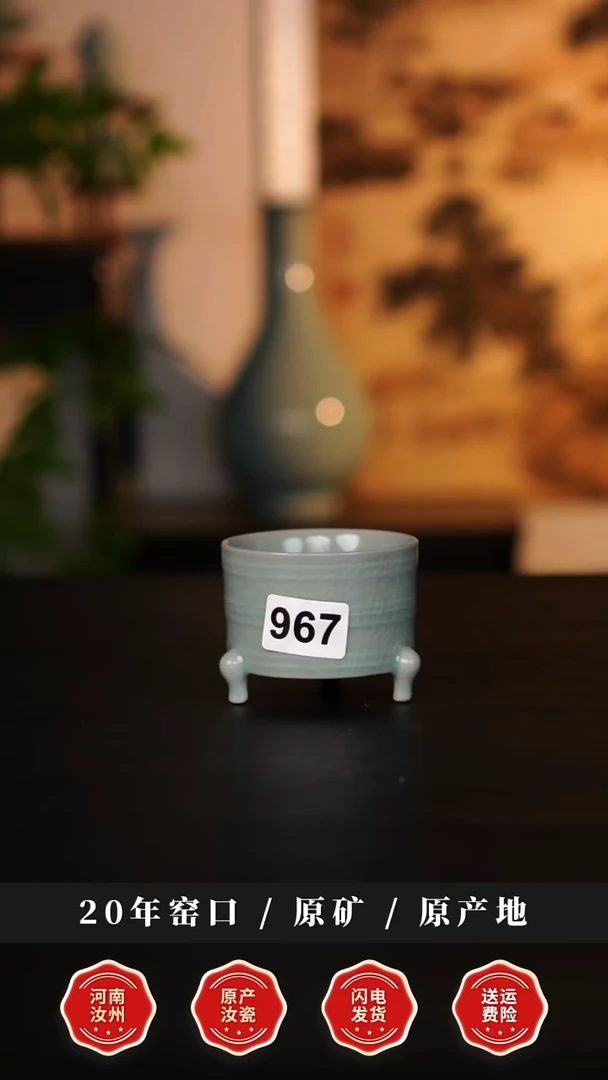 摆件瓷天熙汝瓷青绿釉三足樽微瑕967