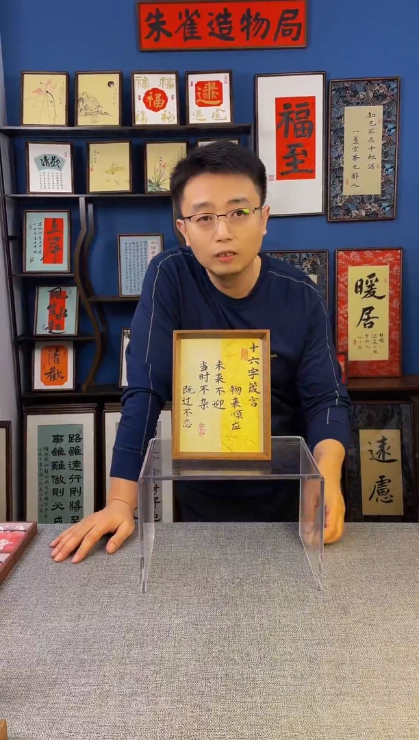 书法【 十六字箴言 】原创手写装饰摆台