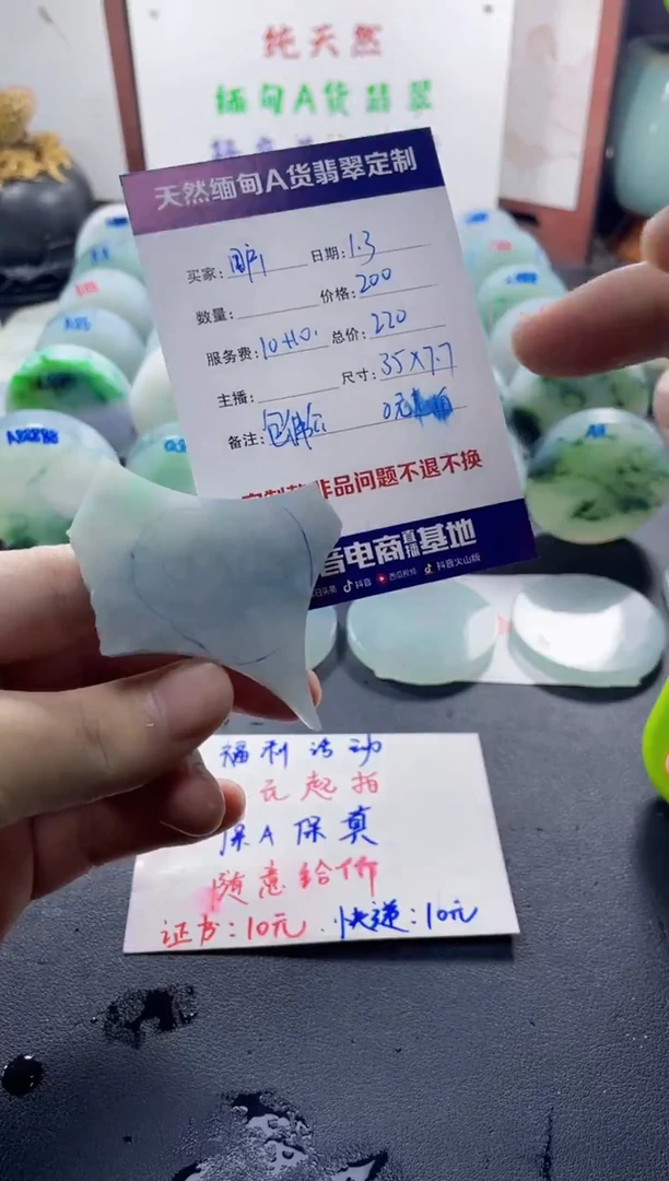 未镶嵌定制翡翠用****70909099