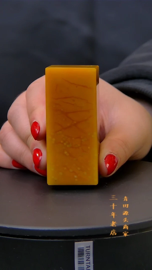 青田石L****R菜花黄冰纹素章