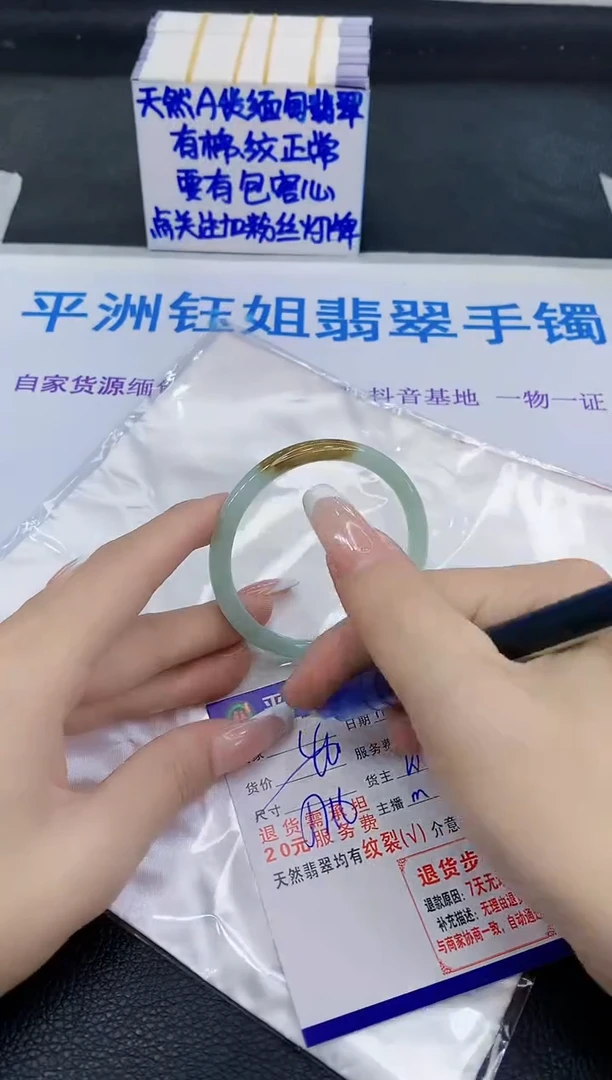 未镶嵌手镯翡翠1111