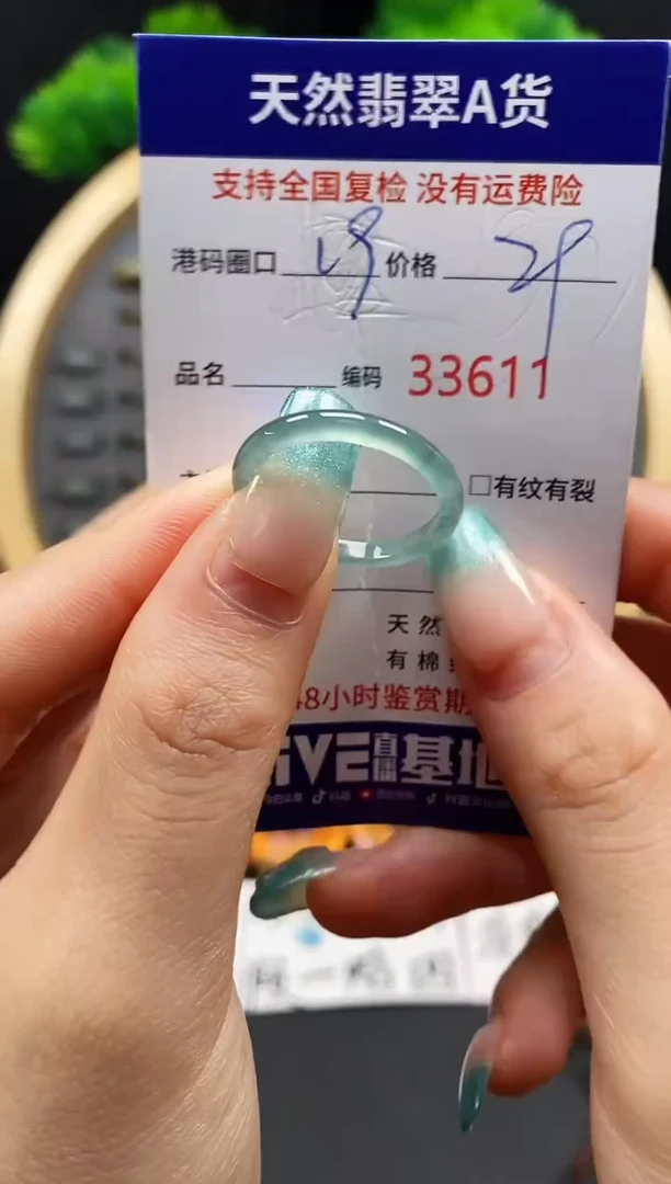 【闪购商品】翡翠戒指未镶嵌天然翡翠戒圈3611