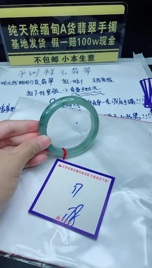 定制翡翠未镶嵌我