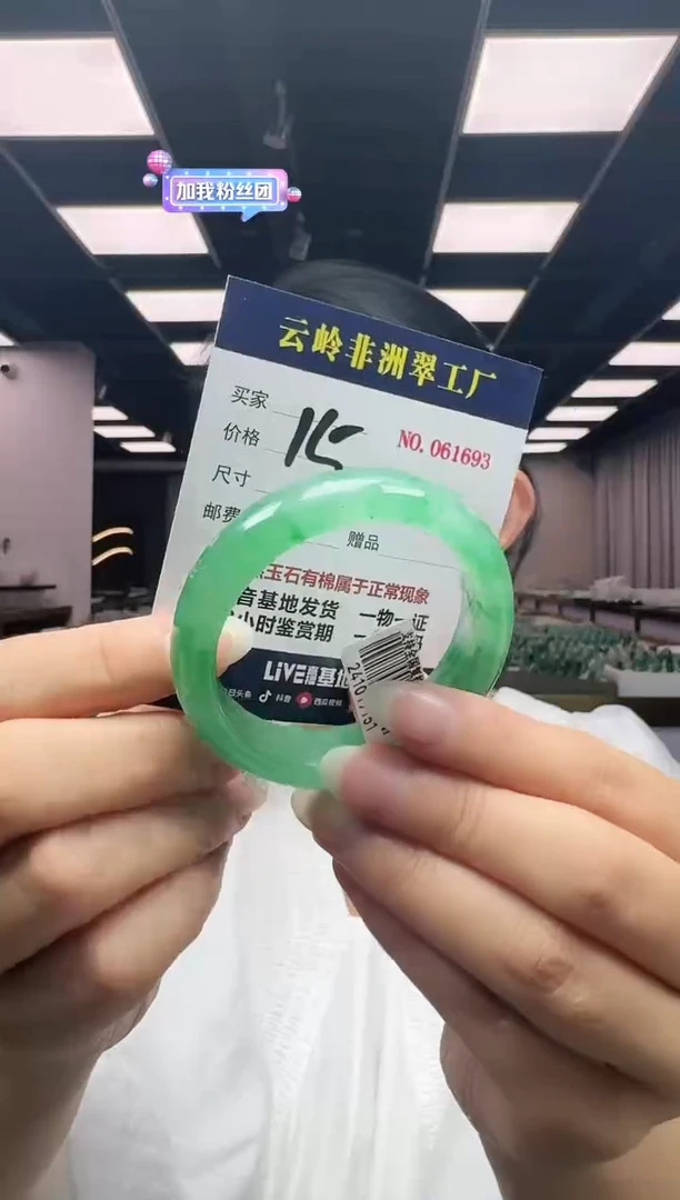 未镶嵌手镯石英质玉口径50-14-8.0