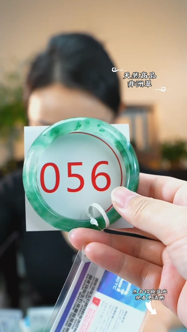 未镶嵌手镯石英质玉（非洲翠）58