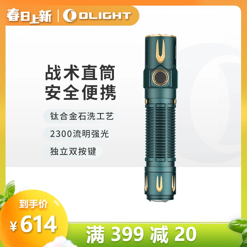 OLIGHT傲雷武士/勇士3S强光长续航双按键铝合金爆闪战术手电筒