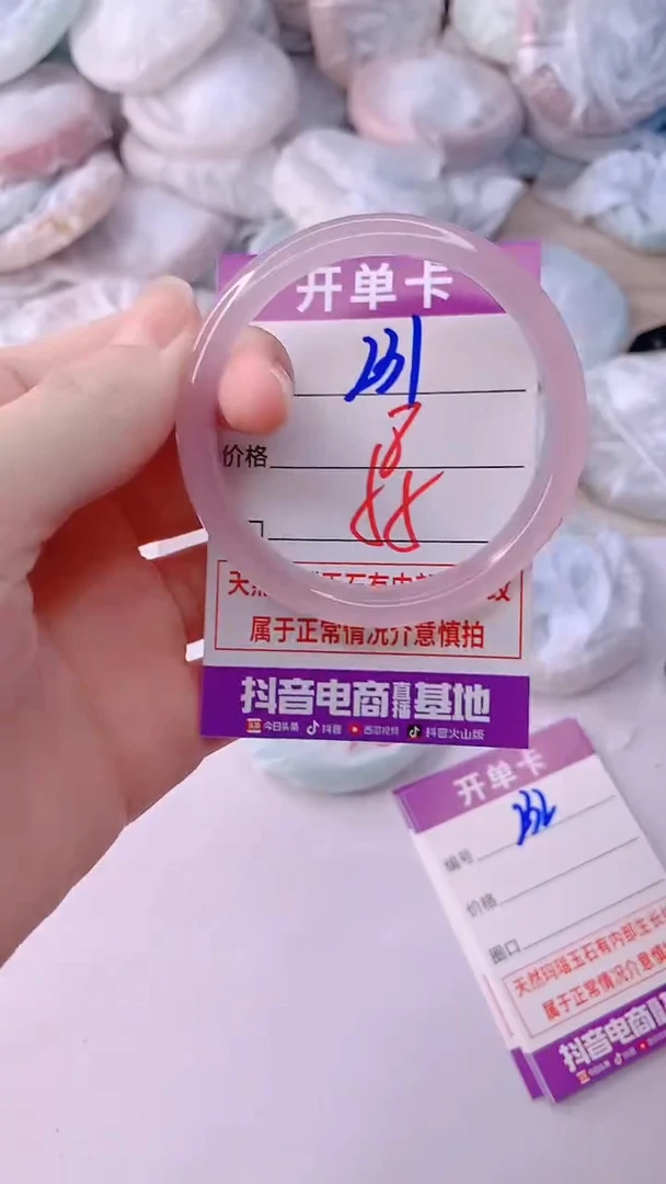 手镯玛瑙/玉髓未镶嵌231
