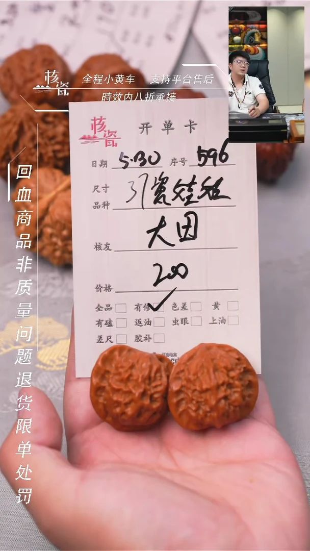 文玩核桃把件瓷娃娃596