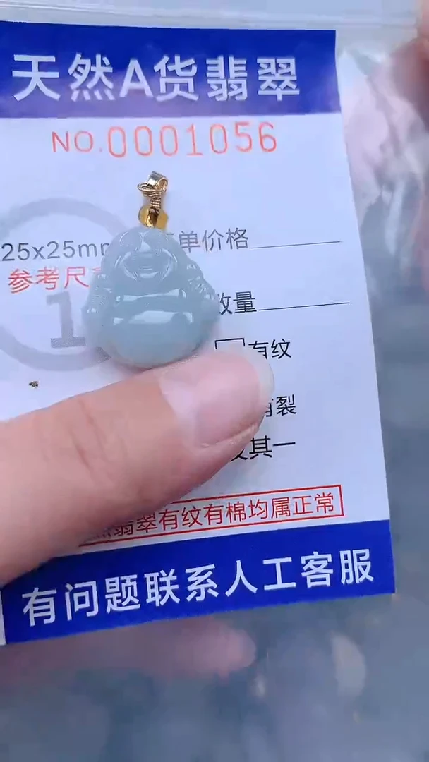 翡翠未镶嵌吊坠(不含链)1