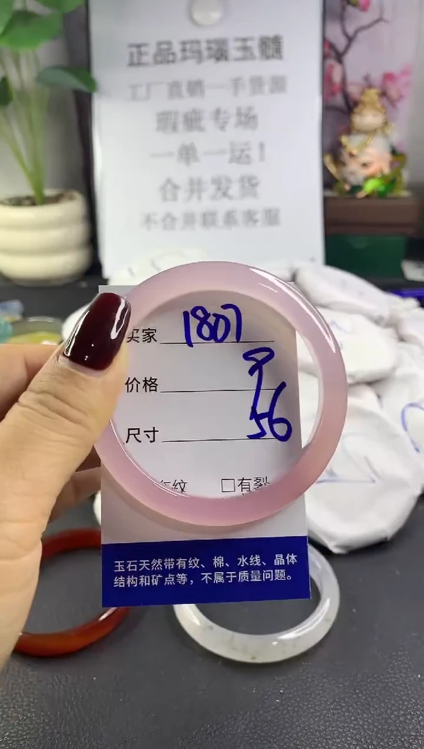 手镯玛瑙/玉髓未镶嵌1807