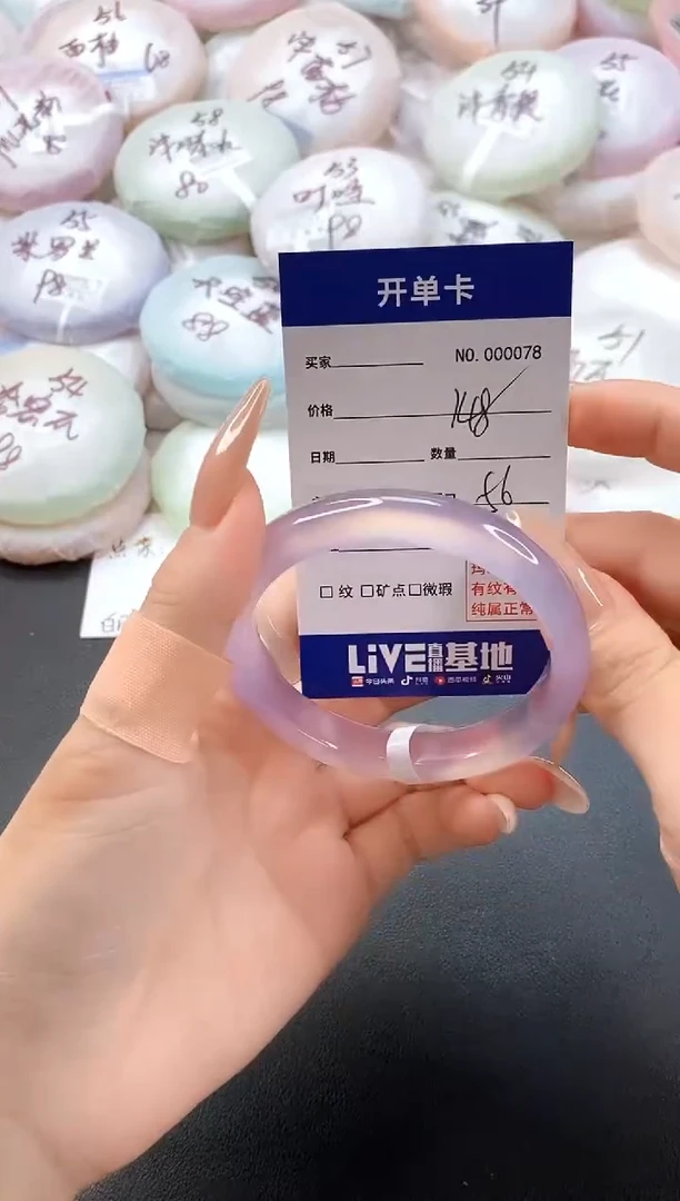 手镯玛瑙/玉髓未镶嵌0078圈口56