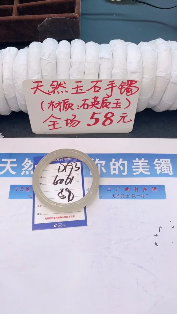 未镶嵌手镯石英质玉D193微色差
