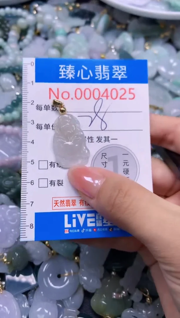 吊坠(不含链)未镶嵌翡翠4025